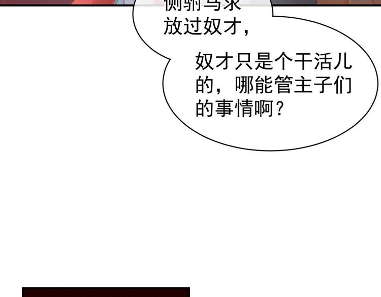 女帝多藍顏 - 第86話 得寵(1/3) - 2