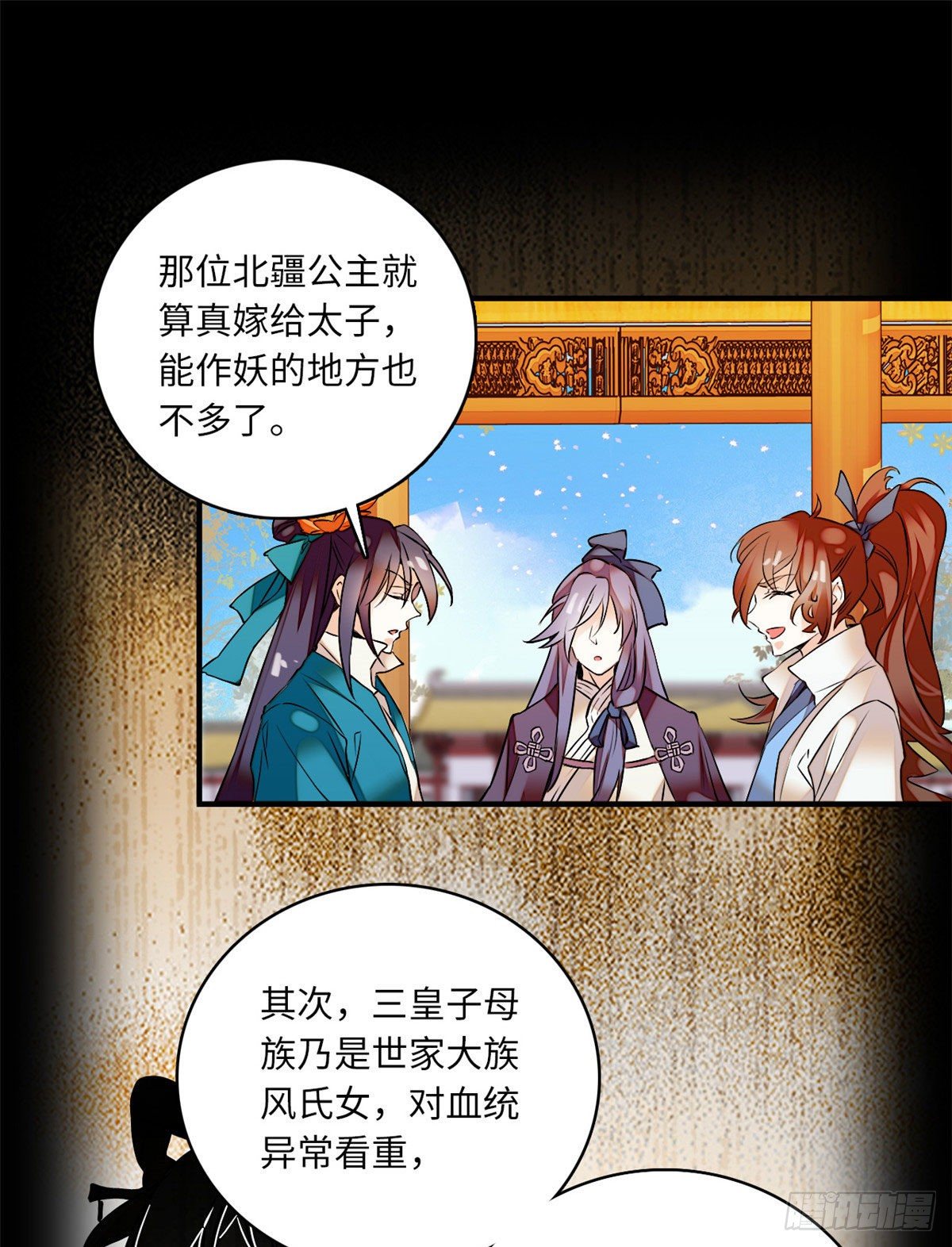 第18话 智商是硬伤-第20话