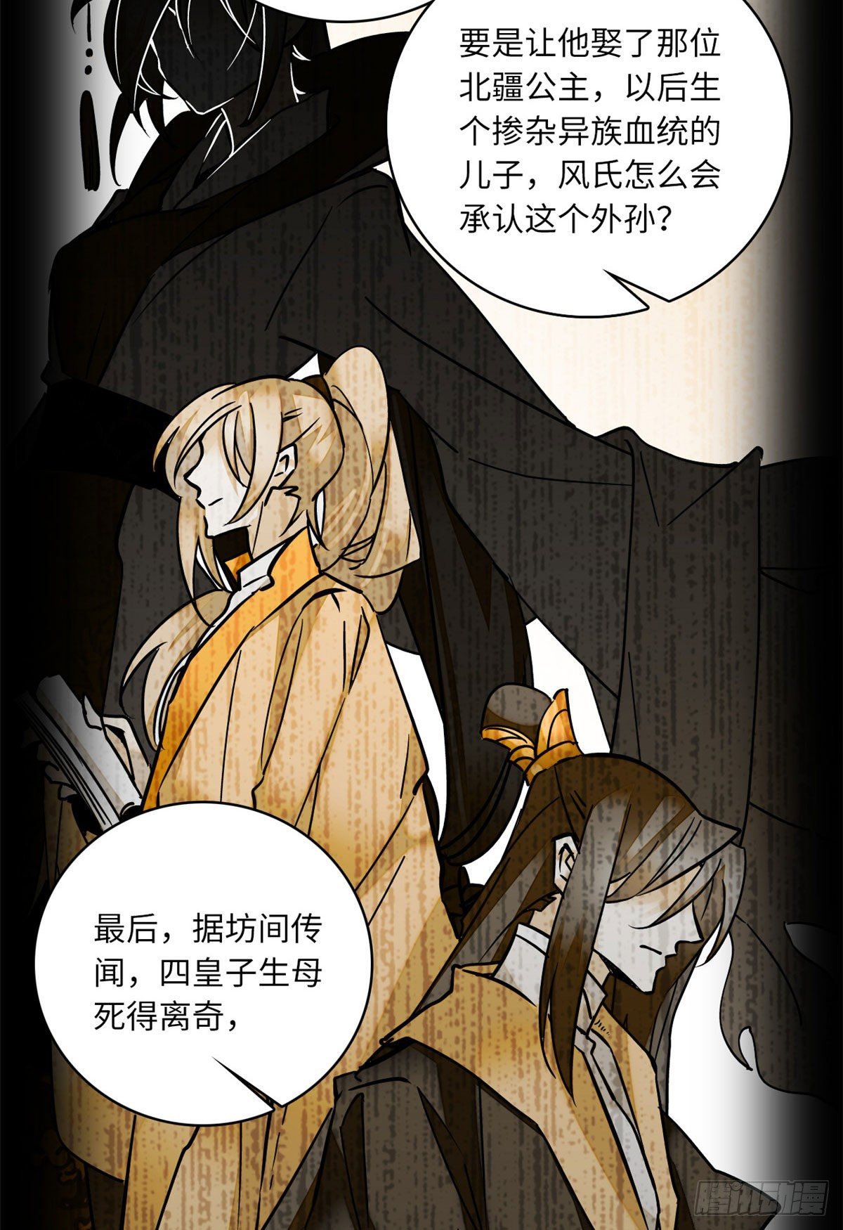 第18话 智商是硬伤-第20话