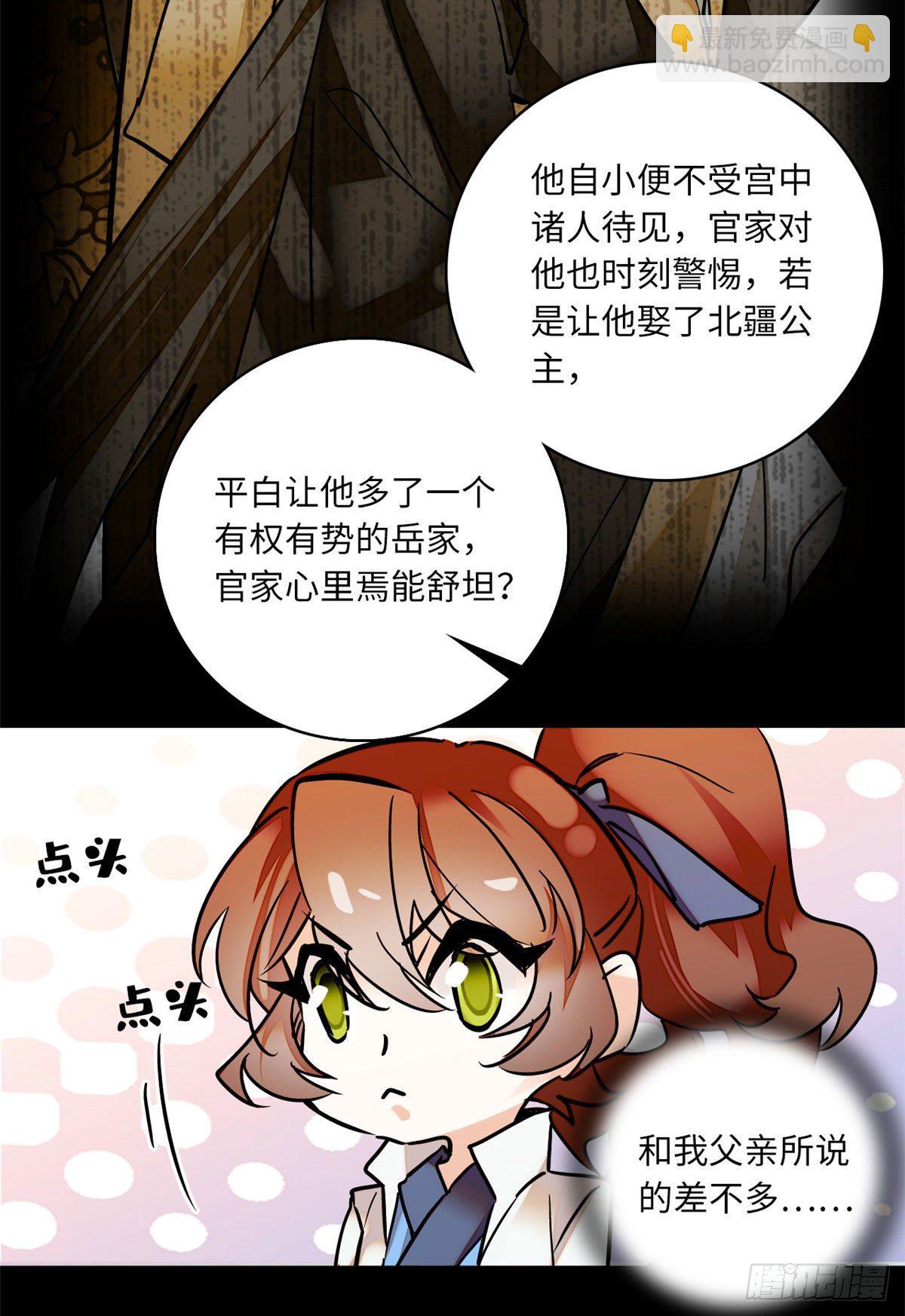 第18话 智商是硬伤-第20话