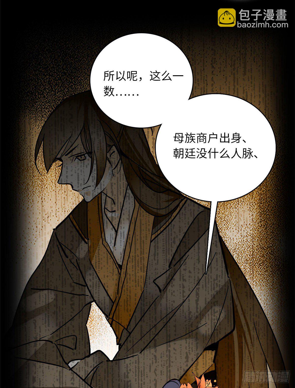 第18话 智商是硬伤-第20话