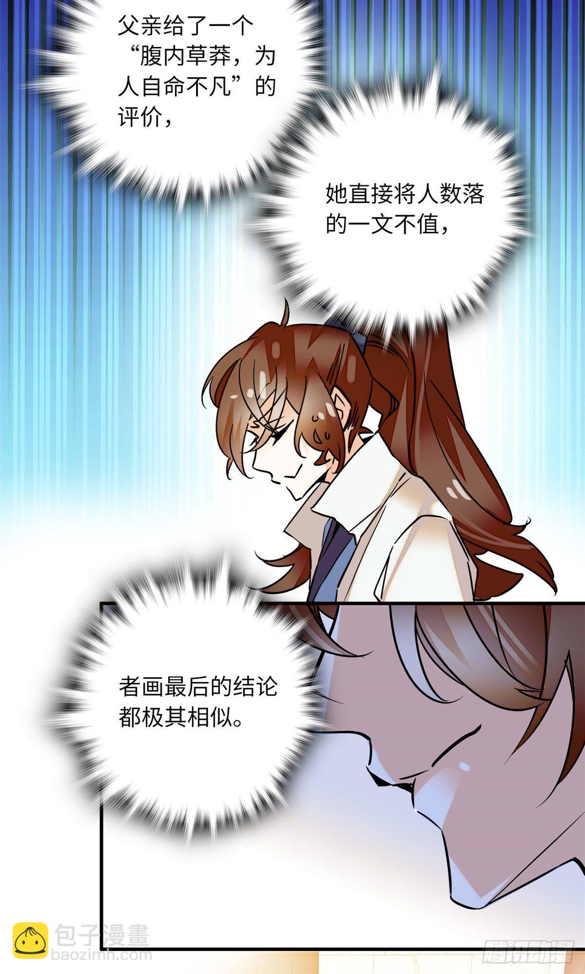 第18话 智商是硬伤-第20话