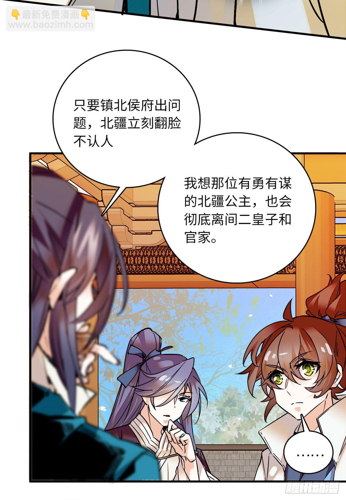 第18话 智商是硬伤-第20话