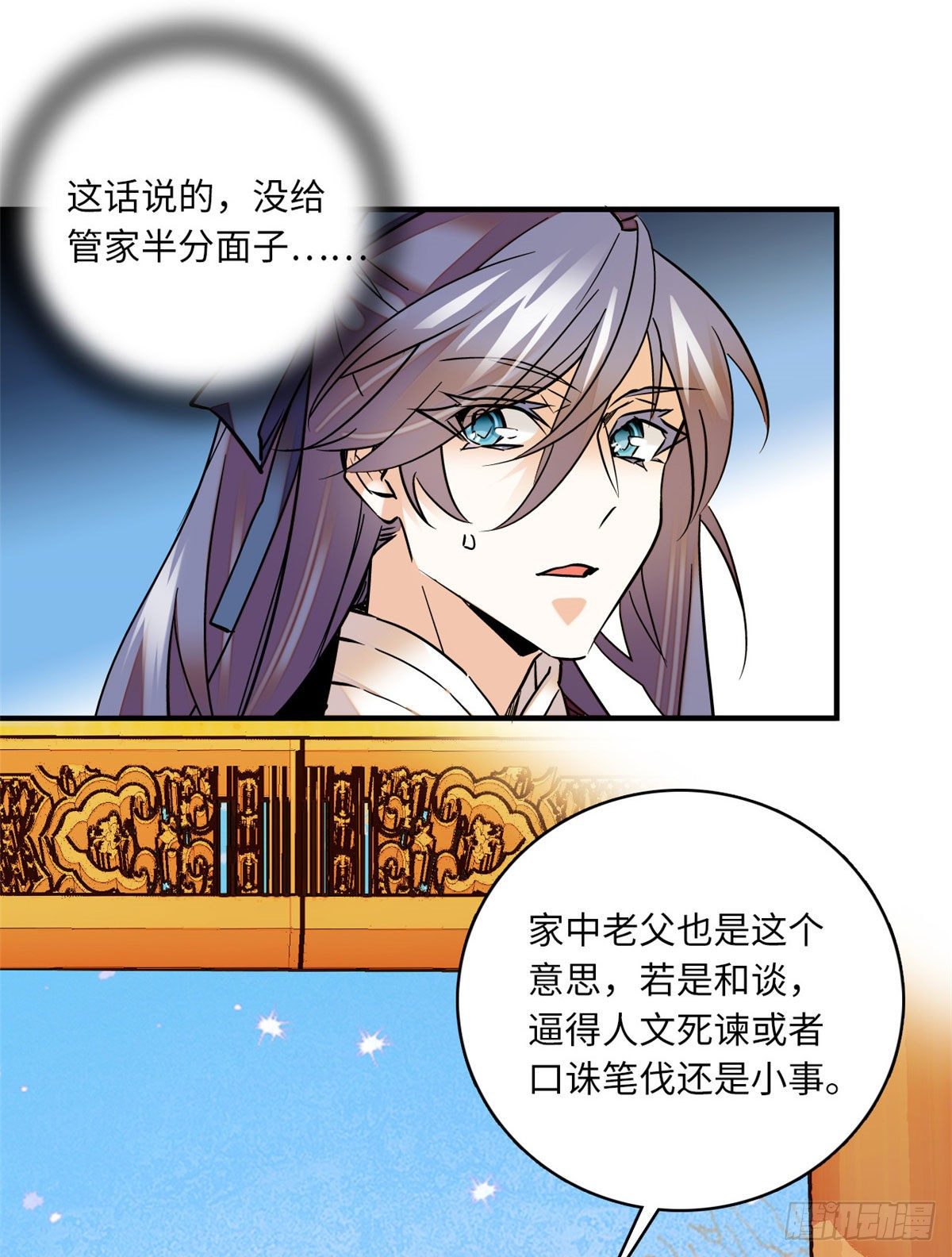 第18话 智商是硬伤-第20话