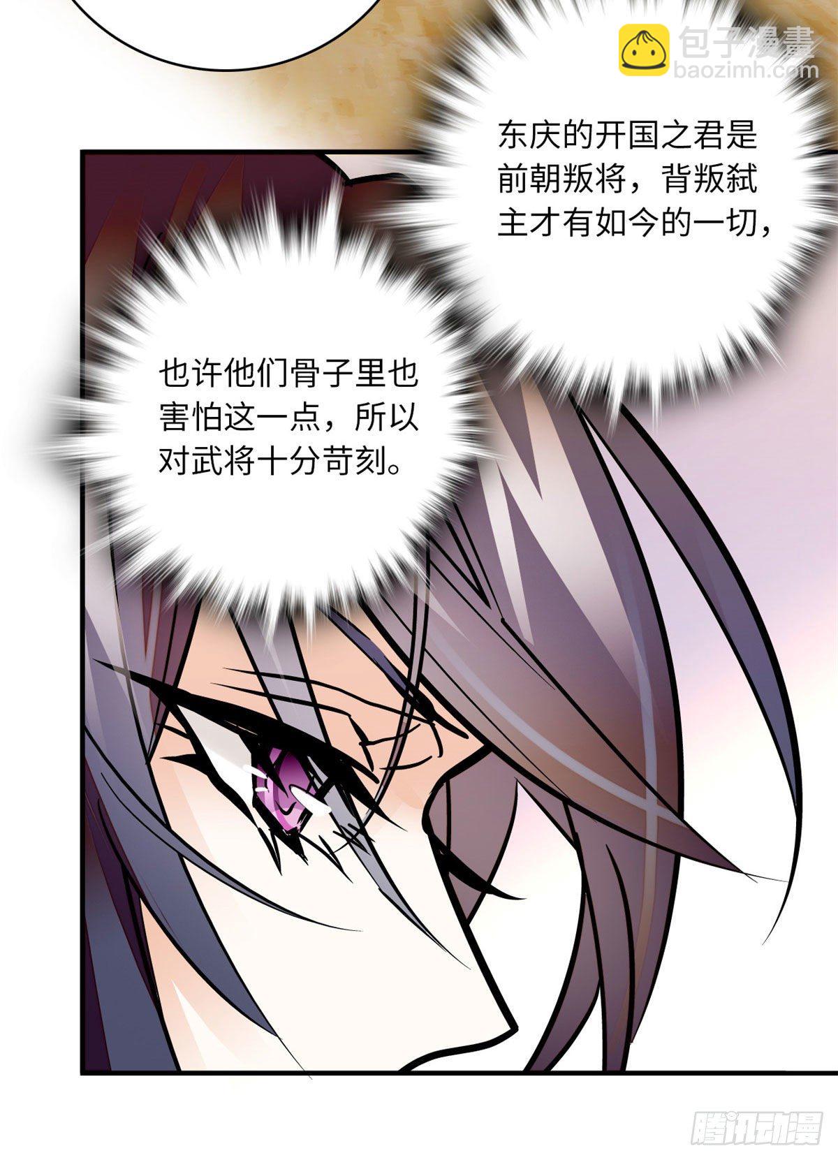 第18话 智商是硬伤-第20话