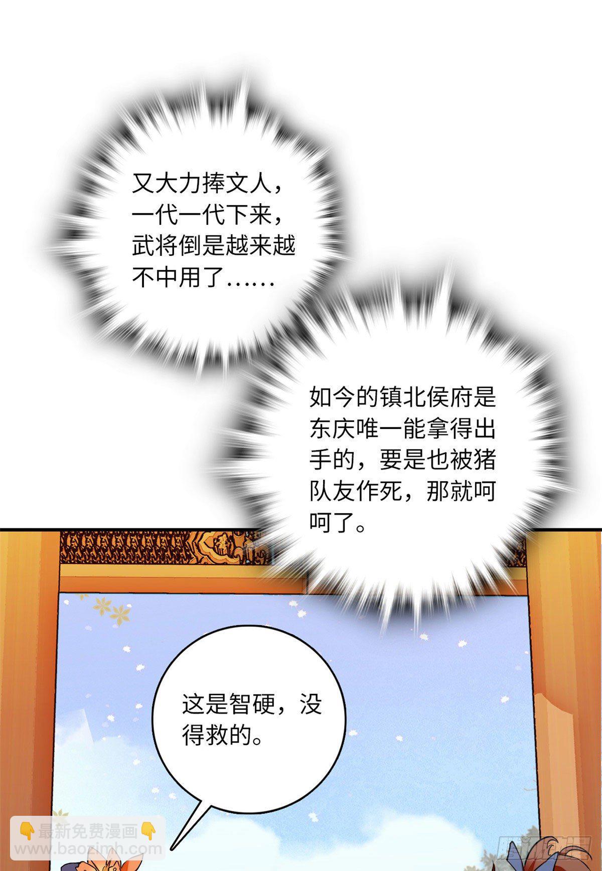 第18话 智商是硬伤-第20话