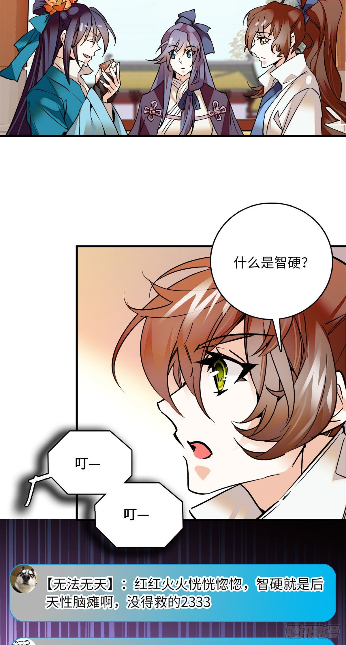 第18话 智商是硬伤-第20话
