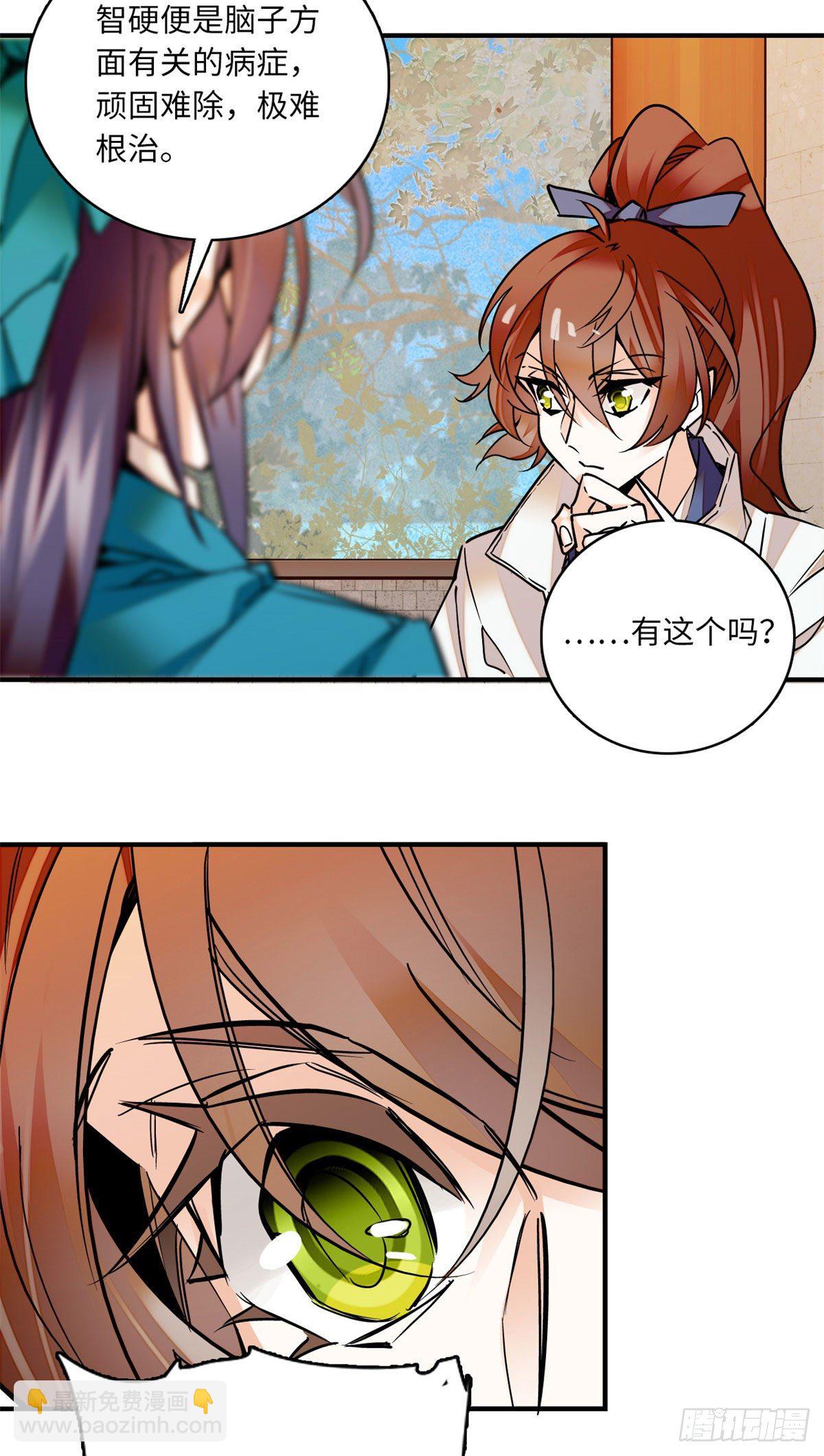 第18话 智商是硬伤-第20话