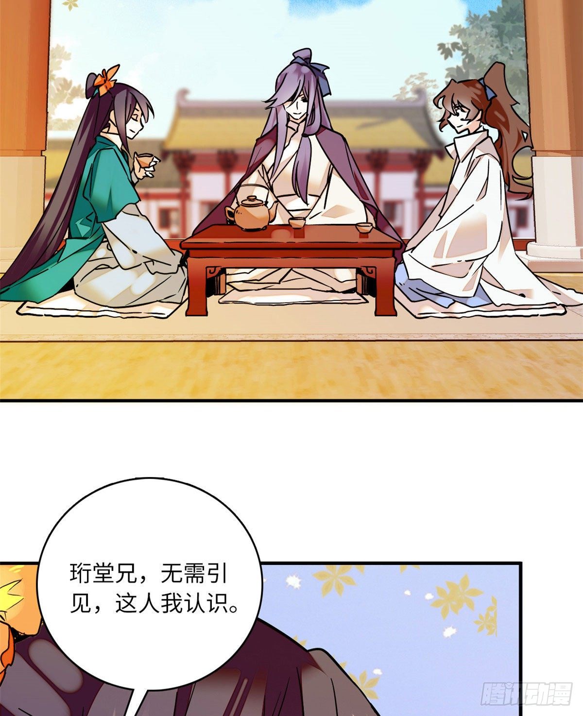 第18话 智商是硬伤-第20话