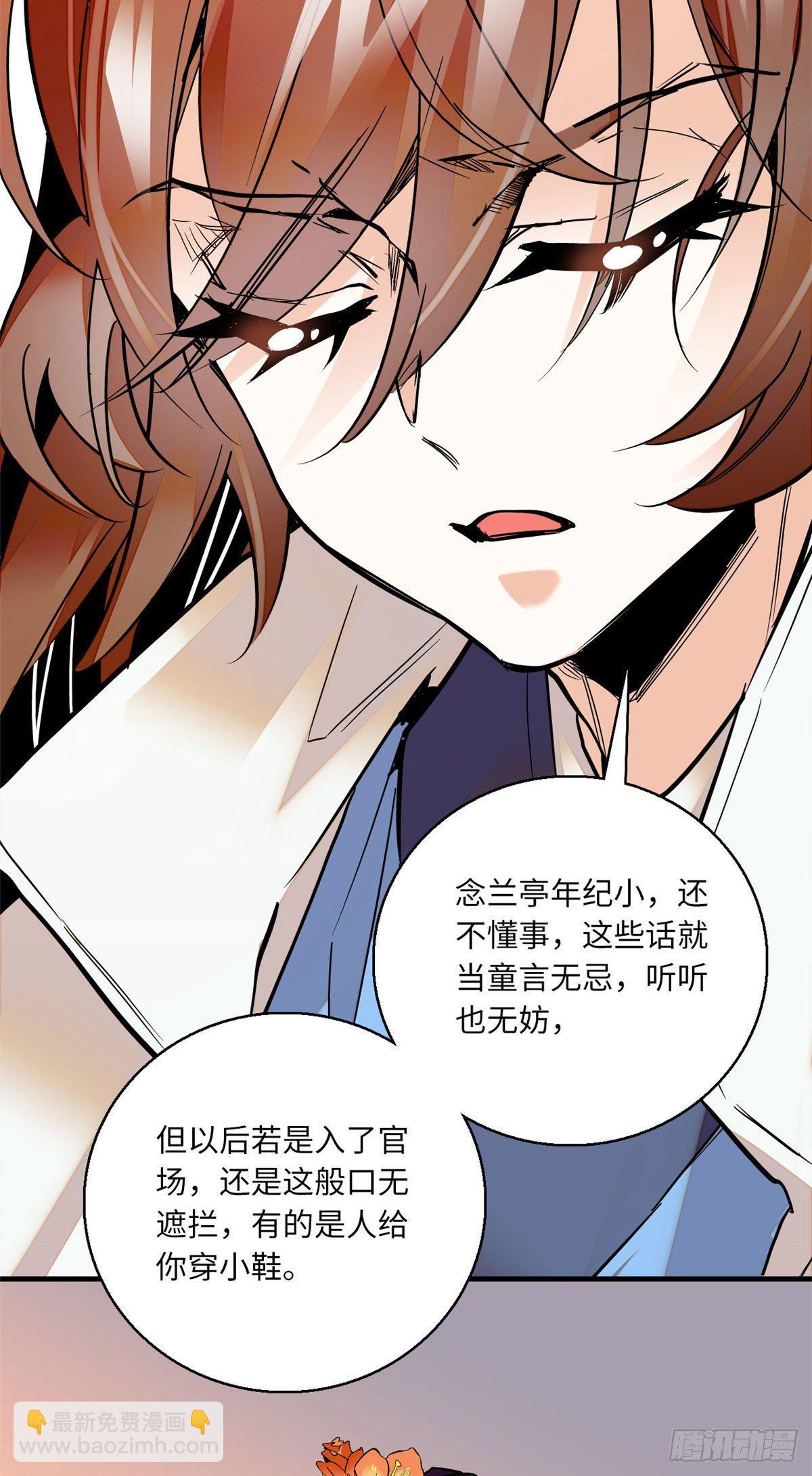 第18话 智商是硬伤-第20话