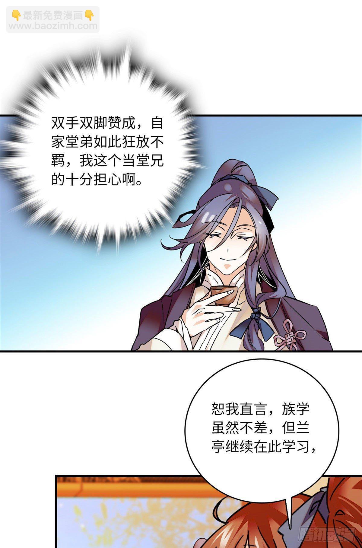 第18话 智商是硬伤-第20话