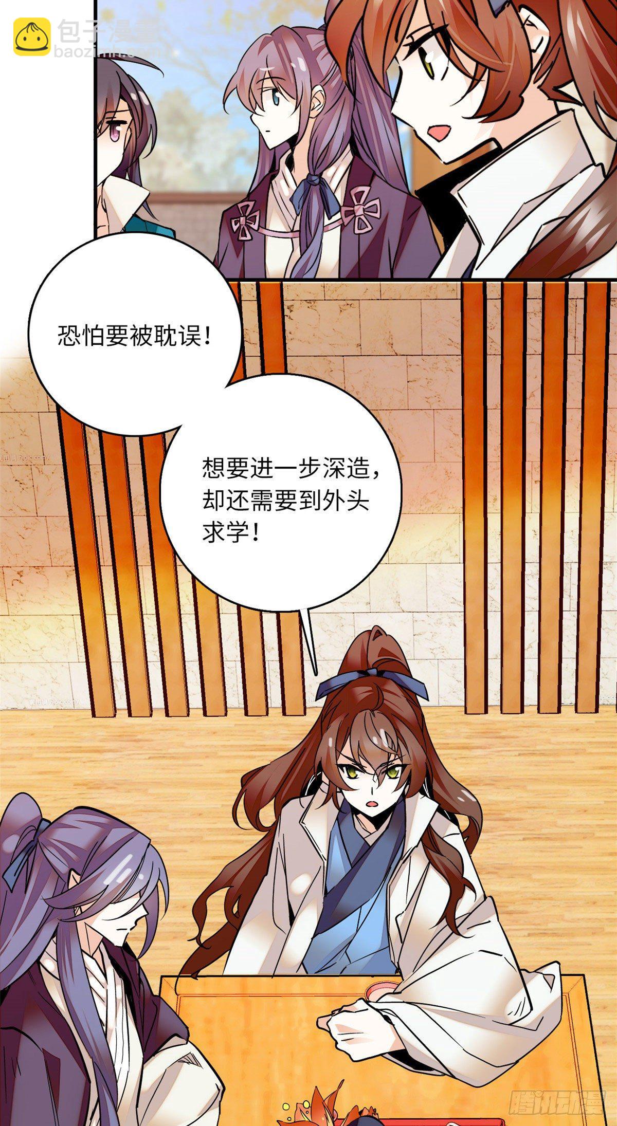 第18话 智商是硬伤-第20话