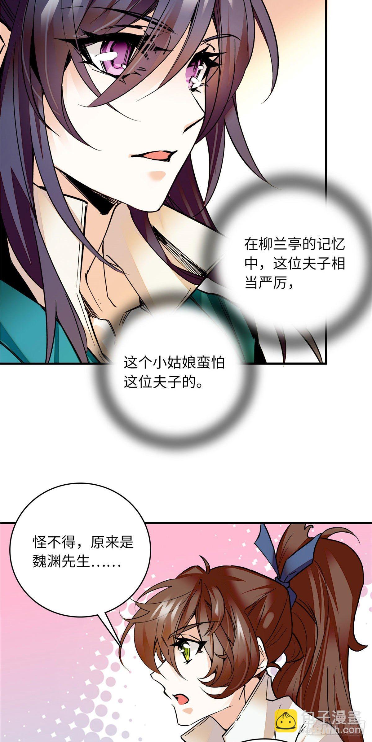 第18话 智商是硬伤-第20话