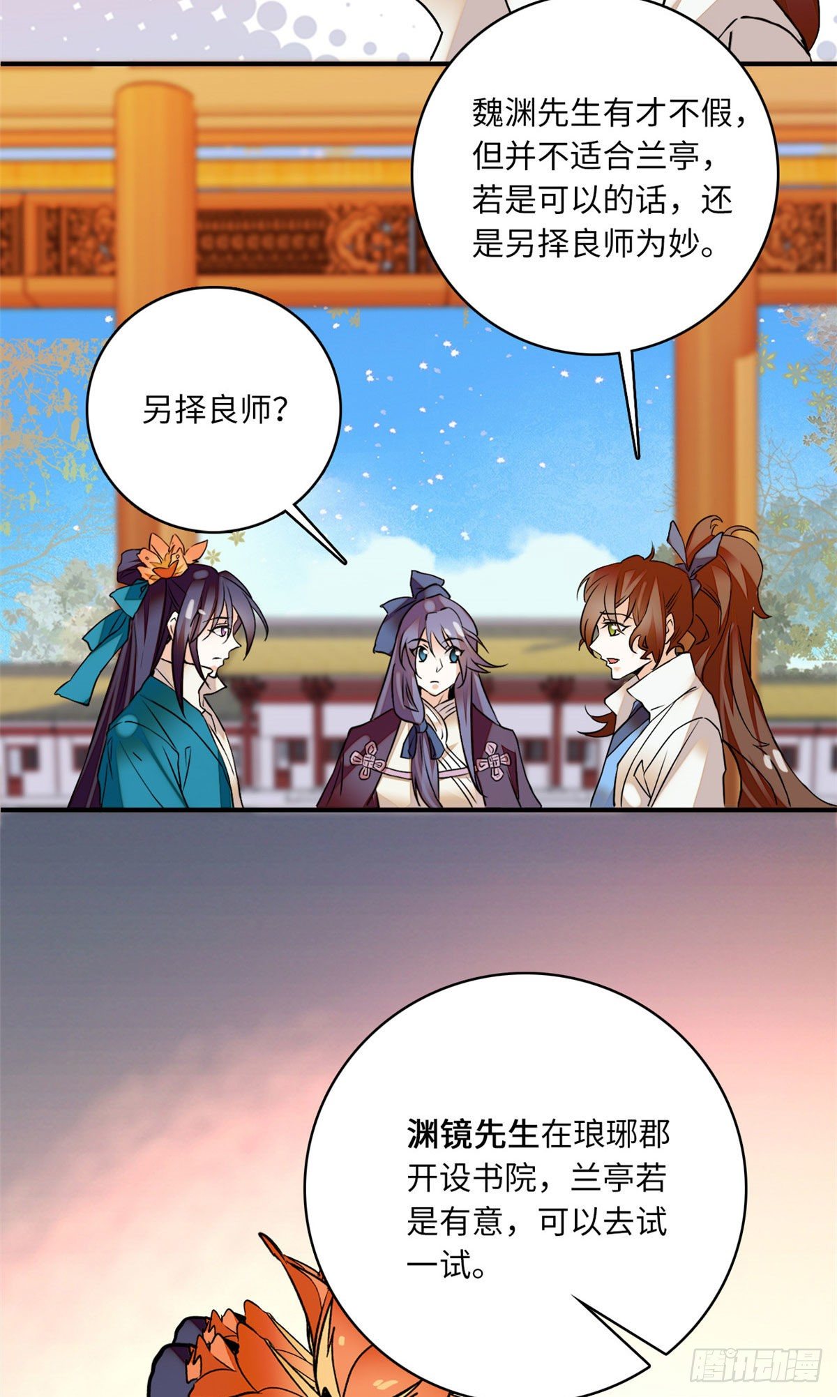 第18话 智商是硬伤-第20话