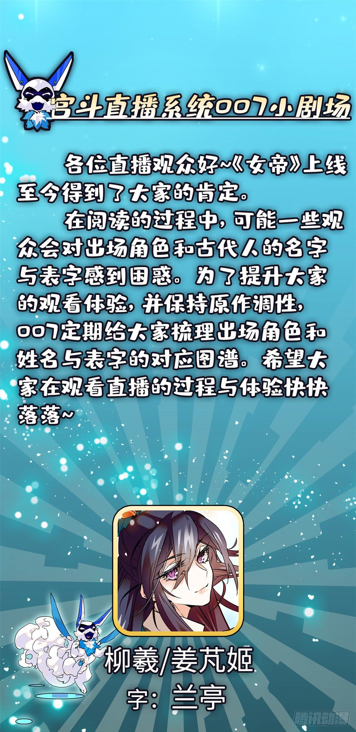 第18话 智商是硬伤-第20话