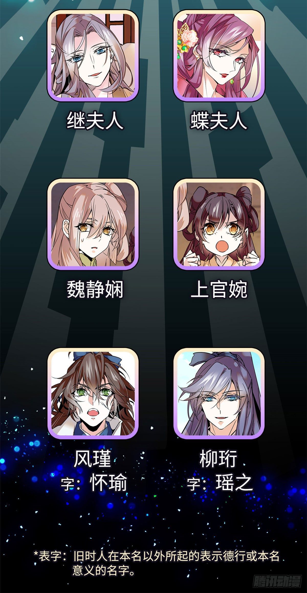 第18话 智商是硬伤-第20话