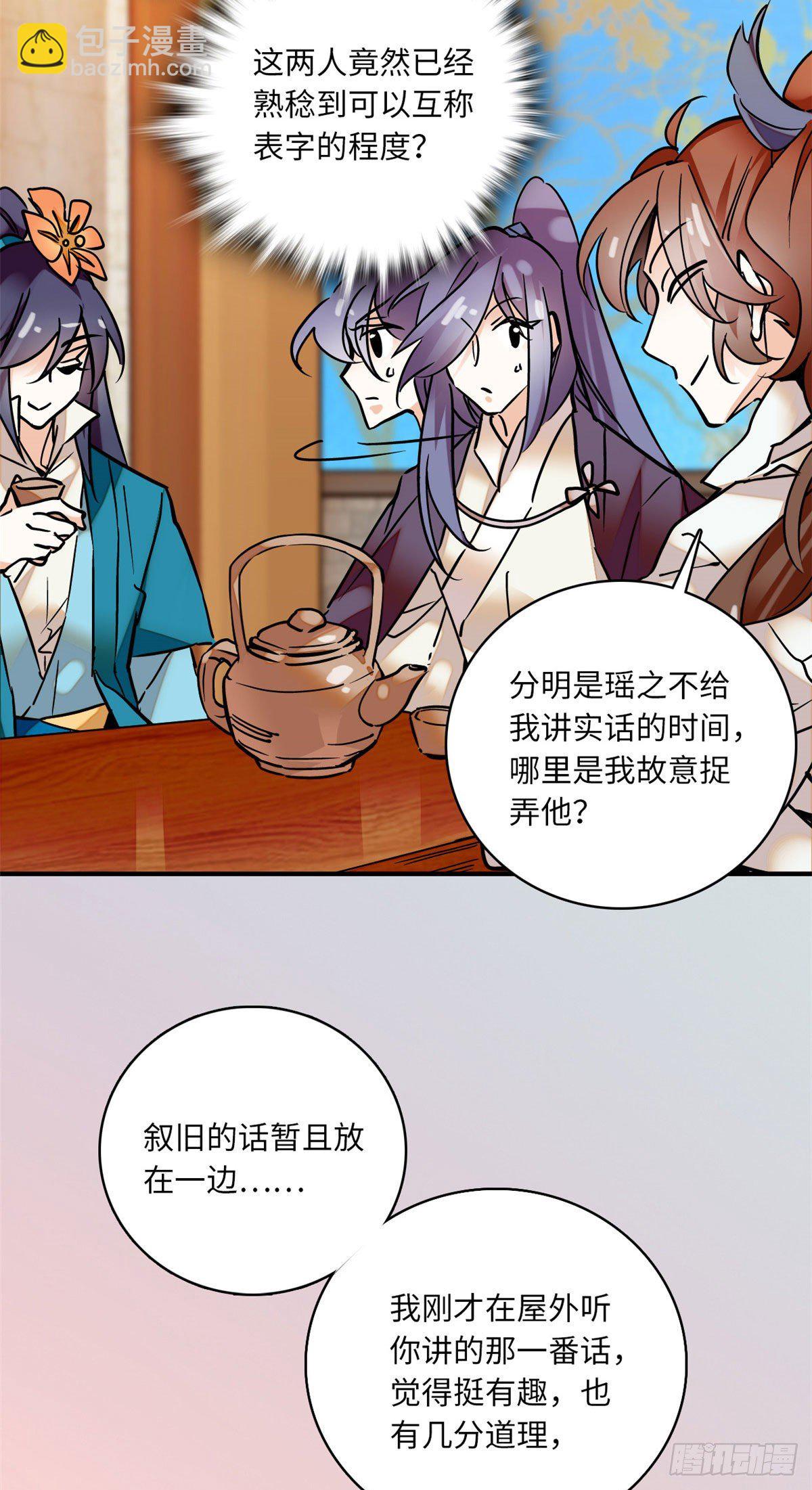 第18话 智商是硬伤-第20话