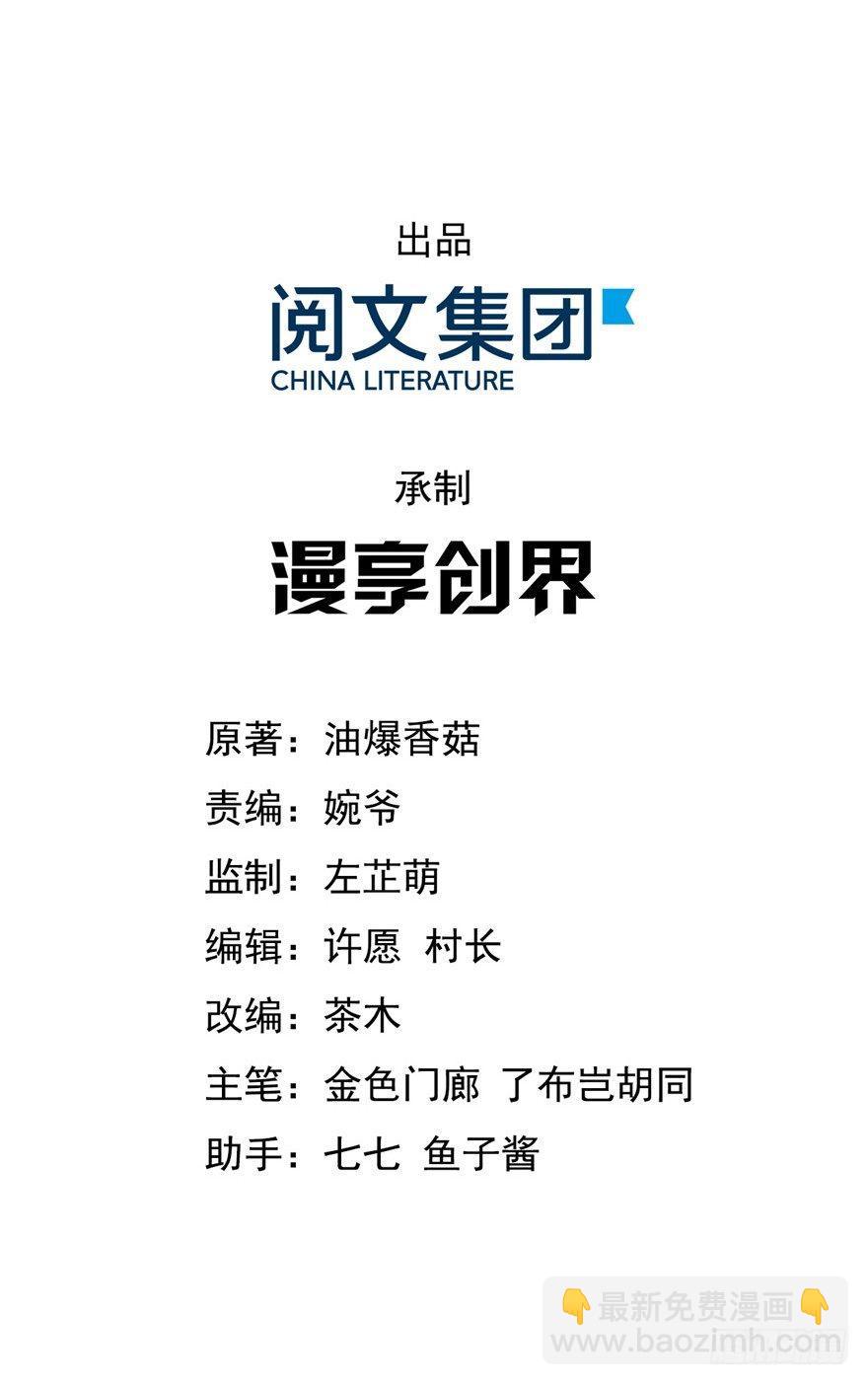 19 大型掰弯现场(1/2)-第22话