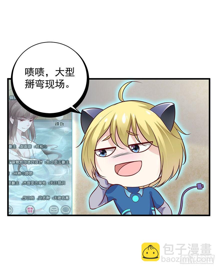 19 大型掰弯现场(1/2)-第22话