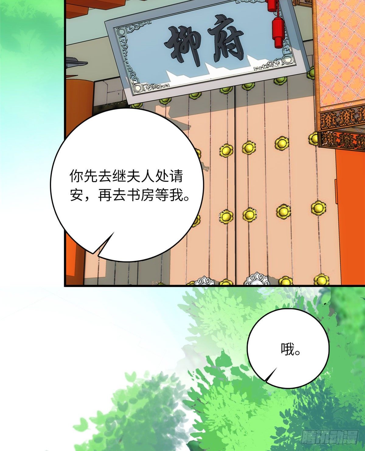 第23话这是为你准备的嫁妆-第26话