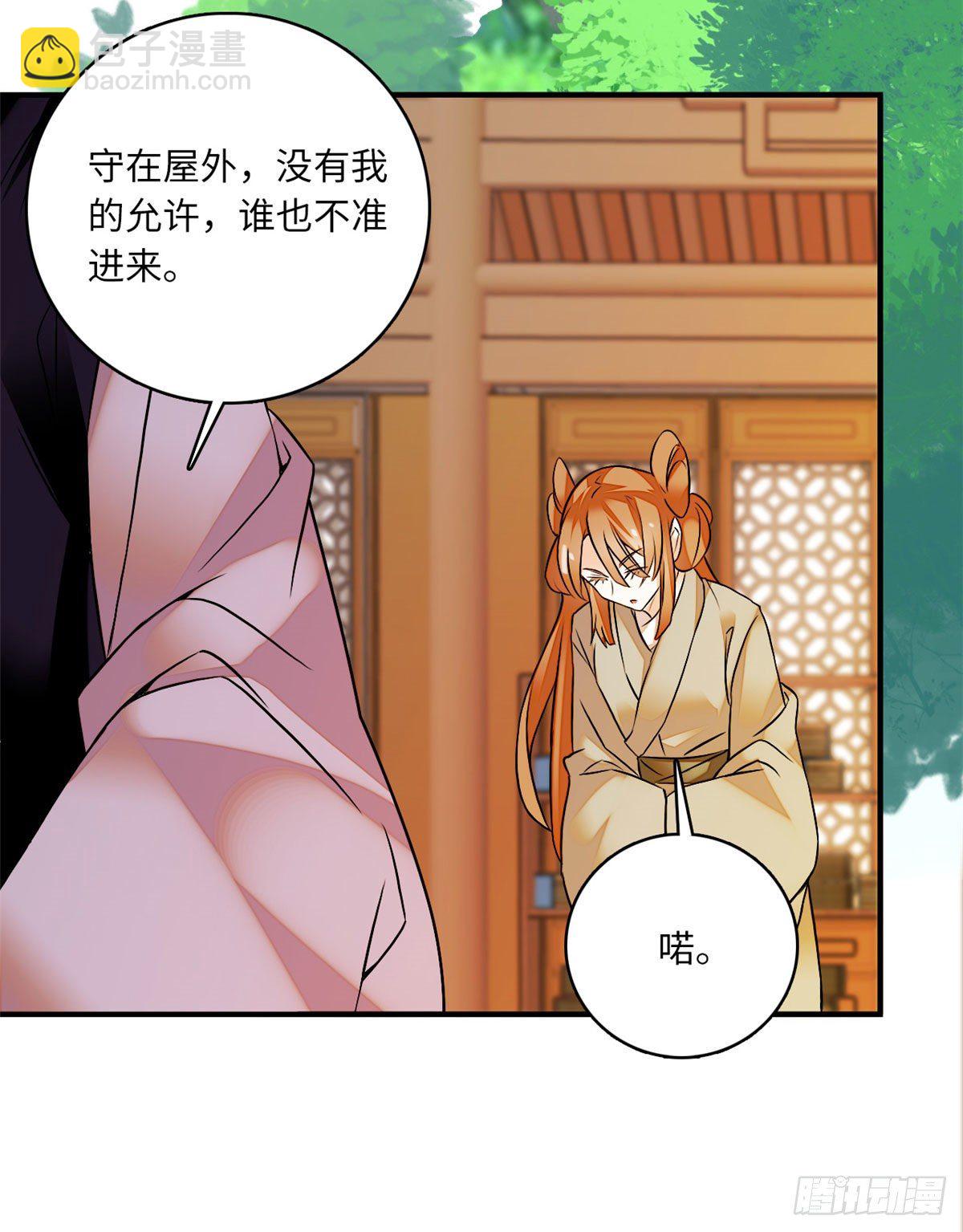 第23话这是为你准备的嫁妆-第26话