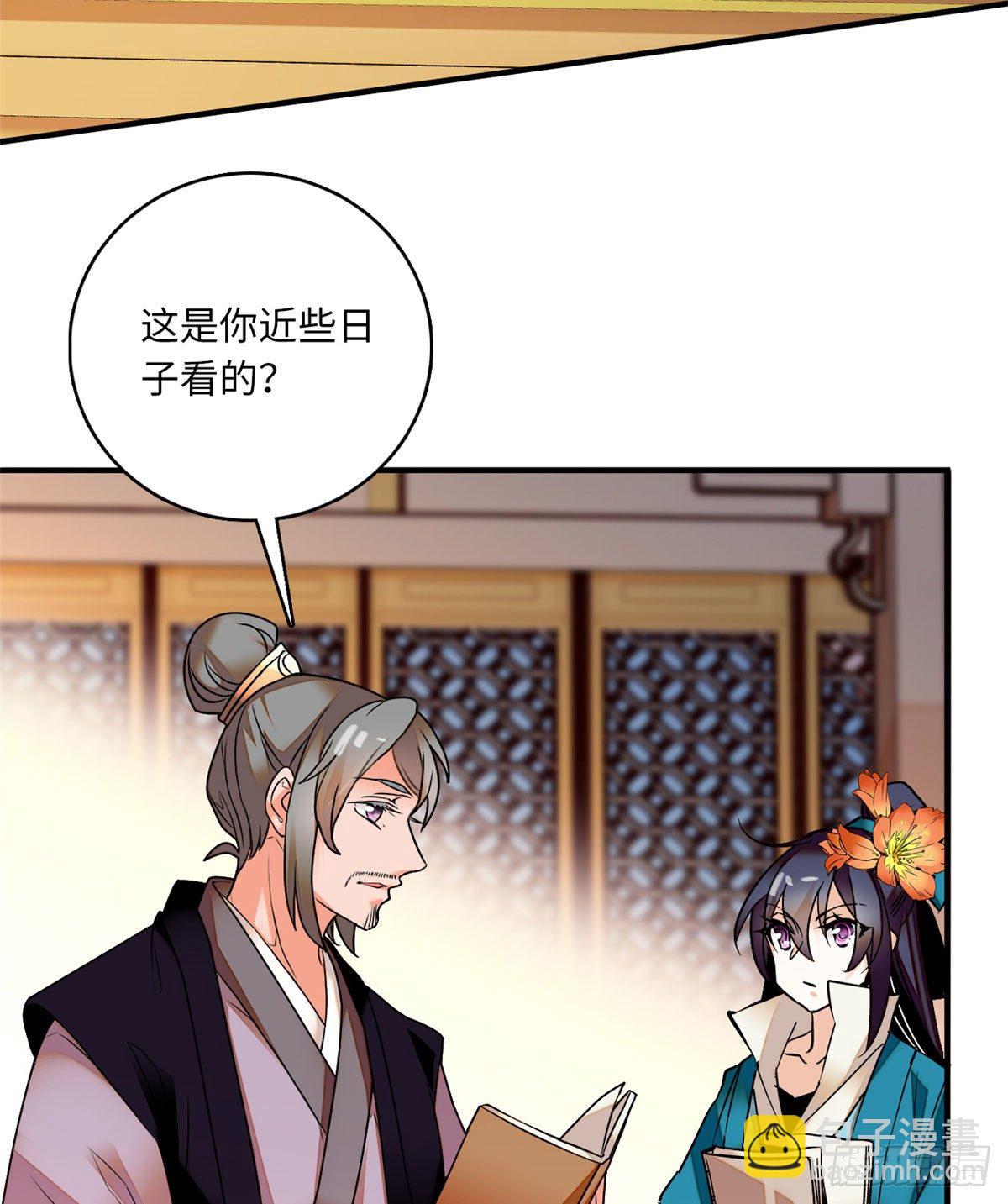 第23话这是为你准备的嫁妆-第26话