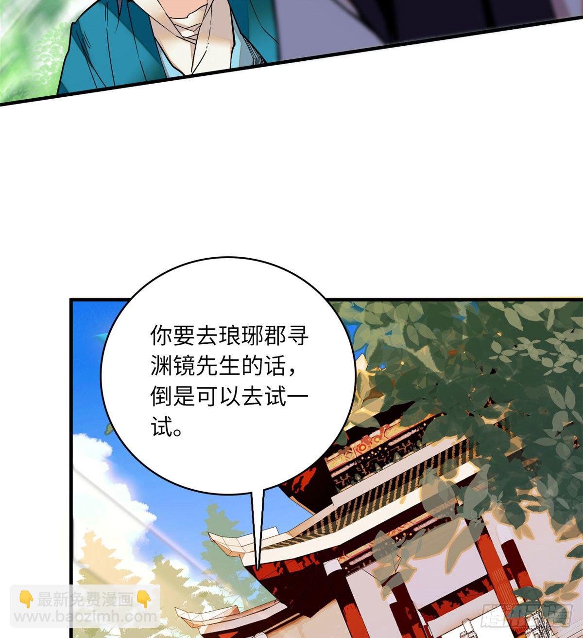 第23话这是为你准备的嫁妆-第26话