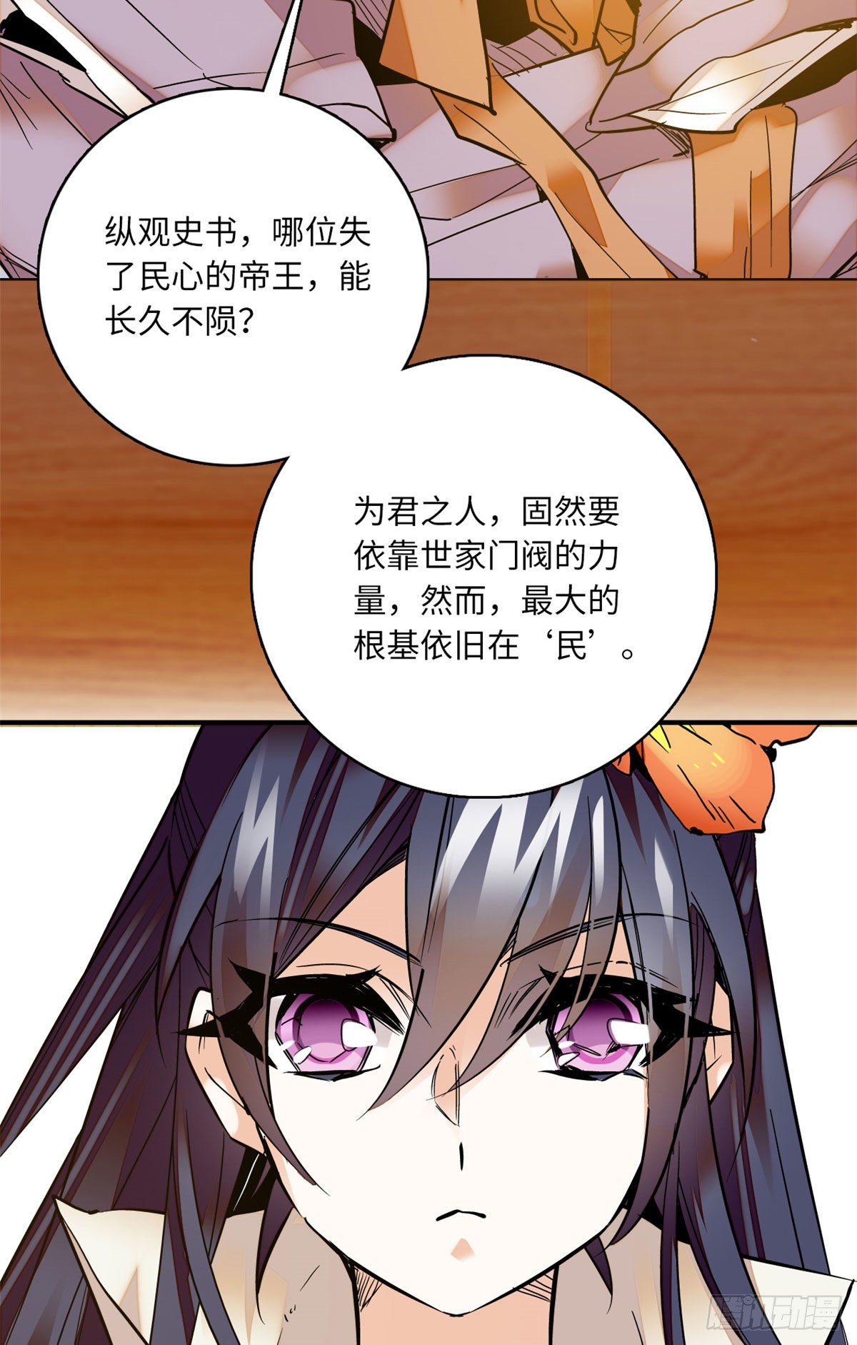 第23话这是为你准备的嫁妆-第26话