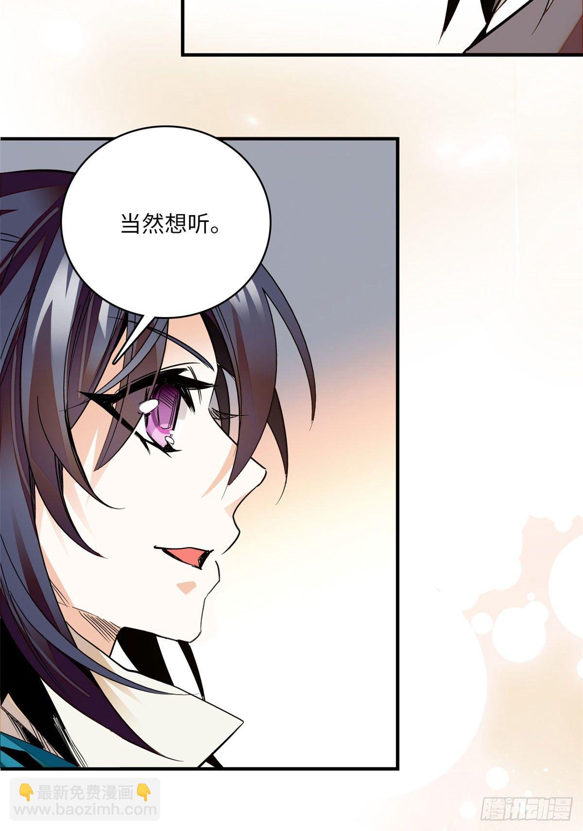 第23话这是为你准备的嫁妆-第26话