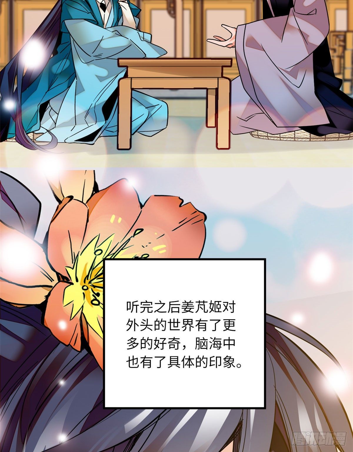 第23话这是为你准备的嫁妆-第26话