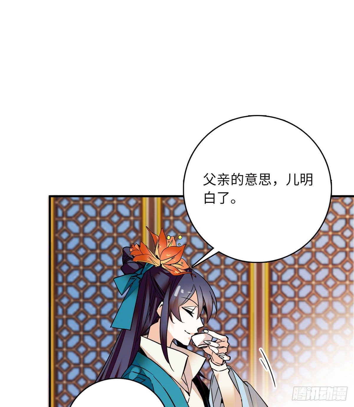 第23话这是为你准备的嫁妆-第26话