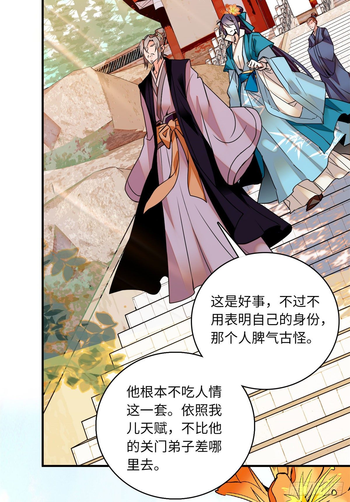 第23话这是为你准备的嫁妆-第26话