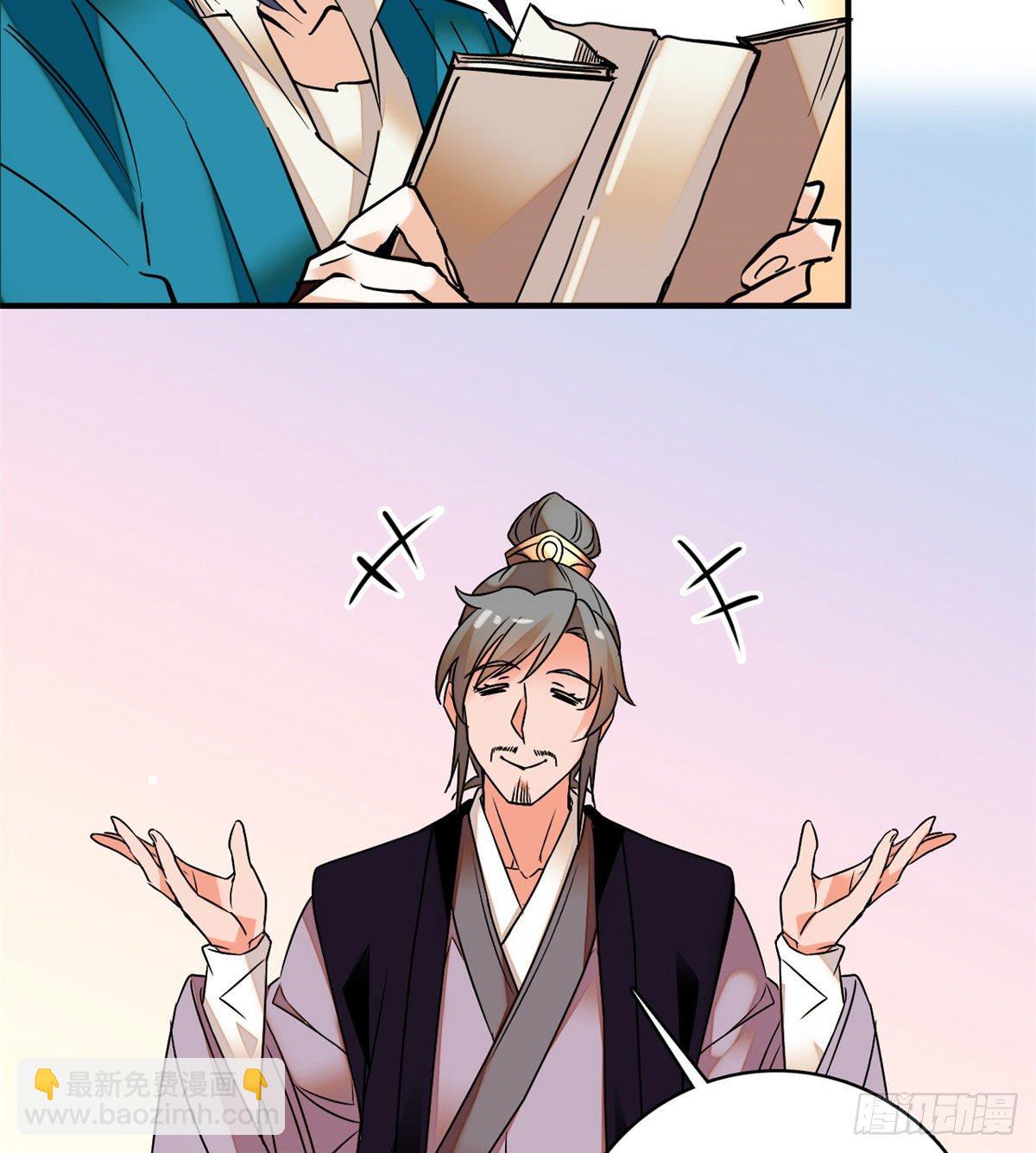 第23话这是为你准备的嫁妆-第26话