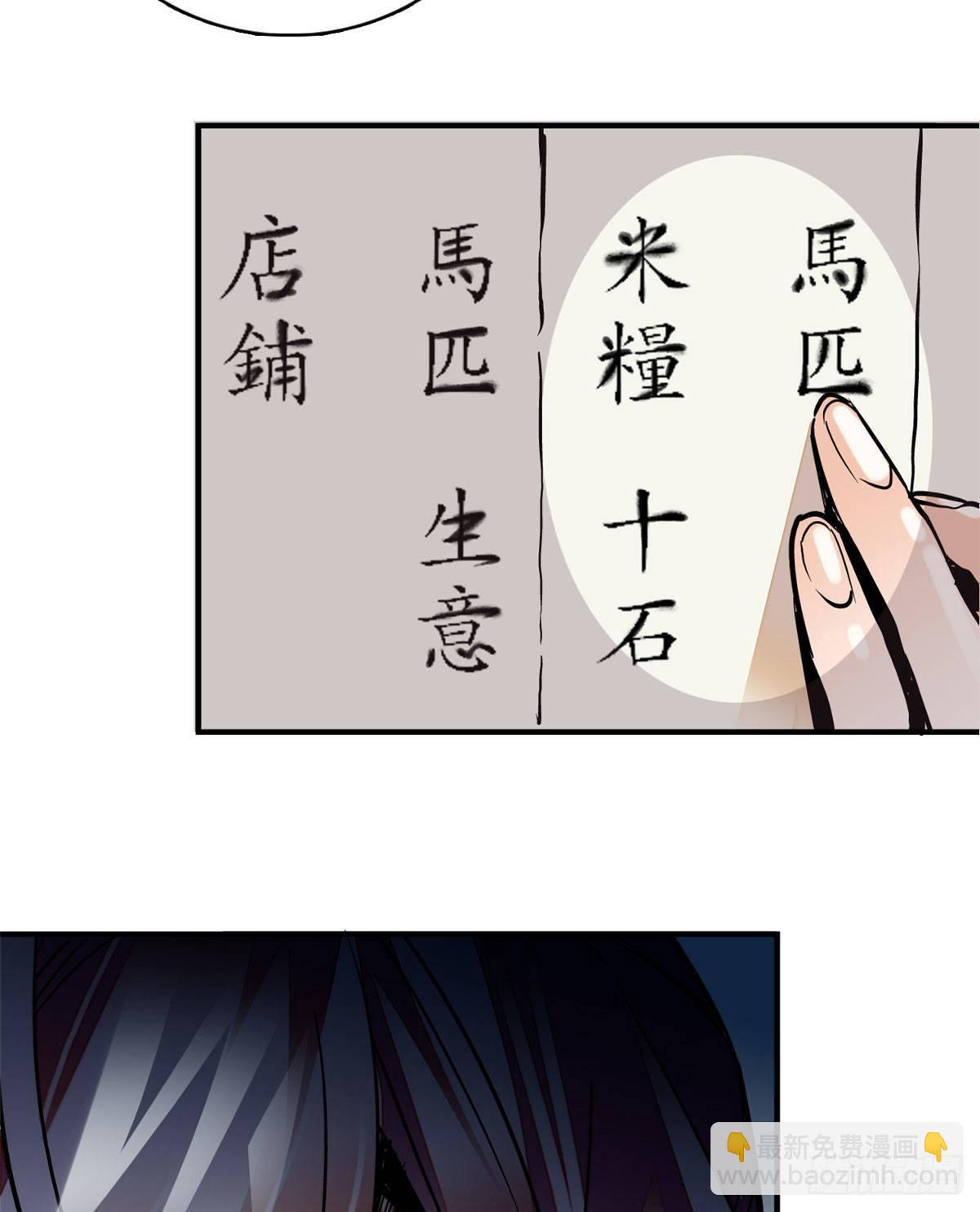 第23话这是为你准备的嫁妆-第26话