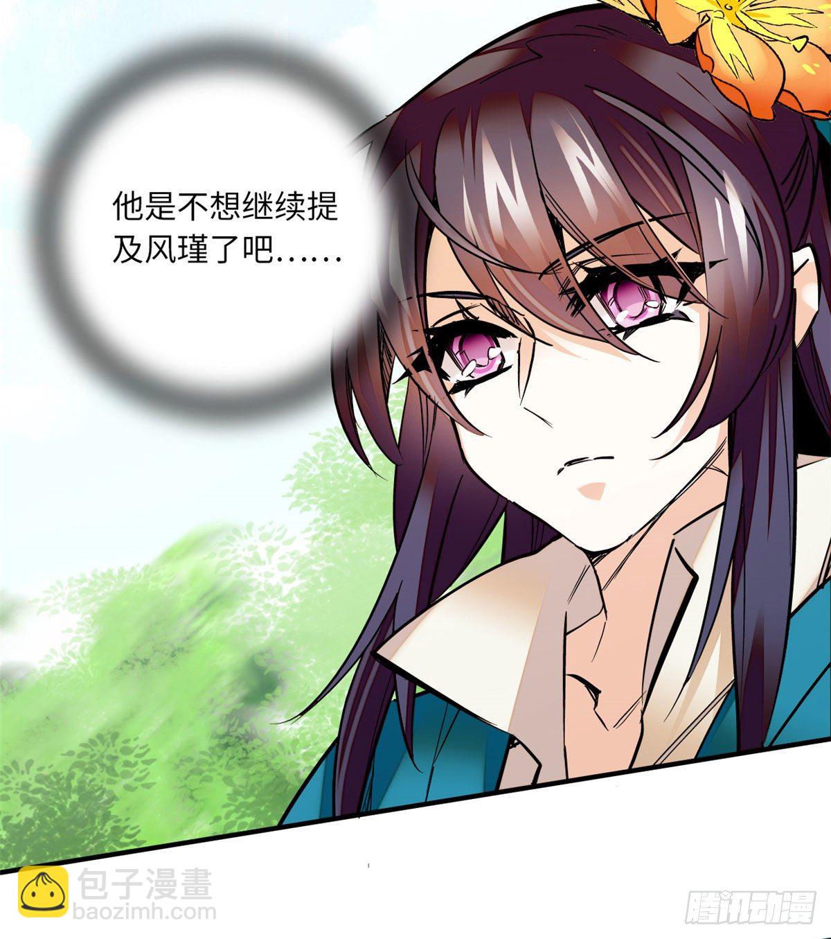 第23话这是为你准备的嫁妆-第26话