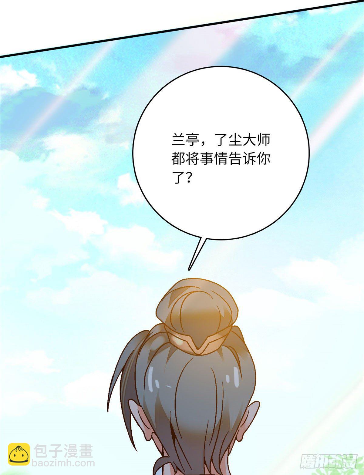 第23话这是为你准备的嫁妆-第26话