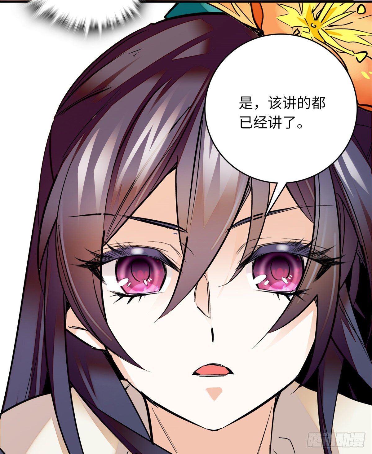 第23话这是为你准备的嫁妆-第26话