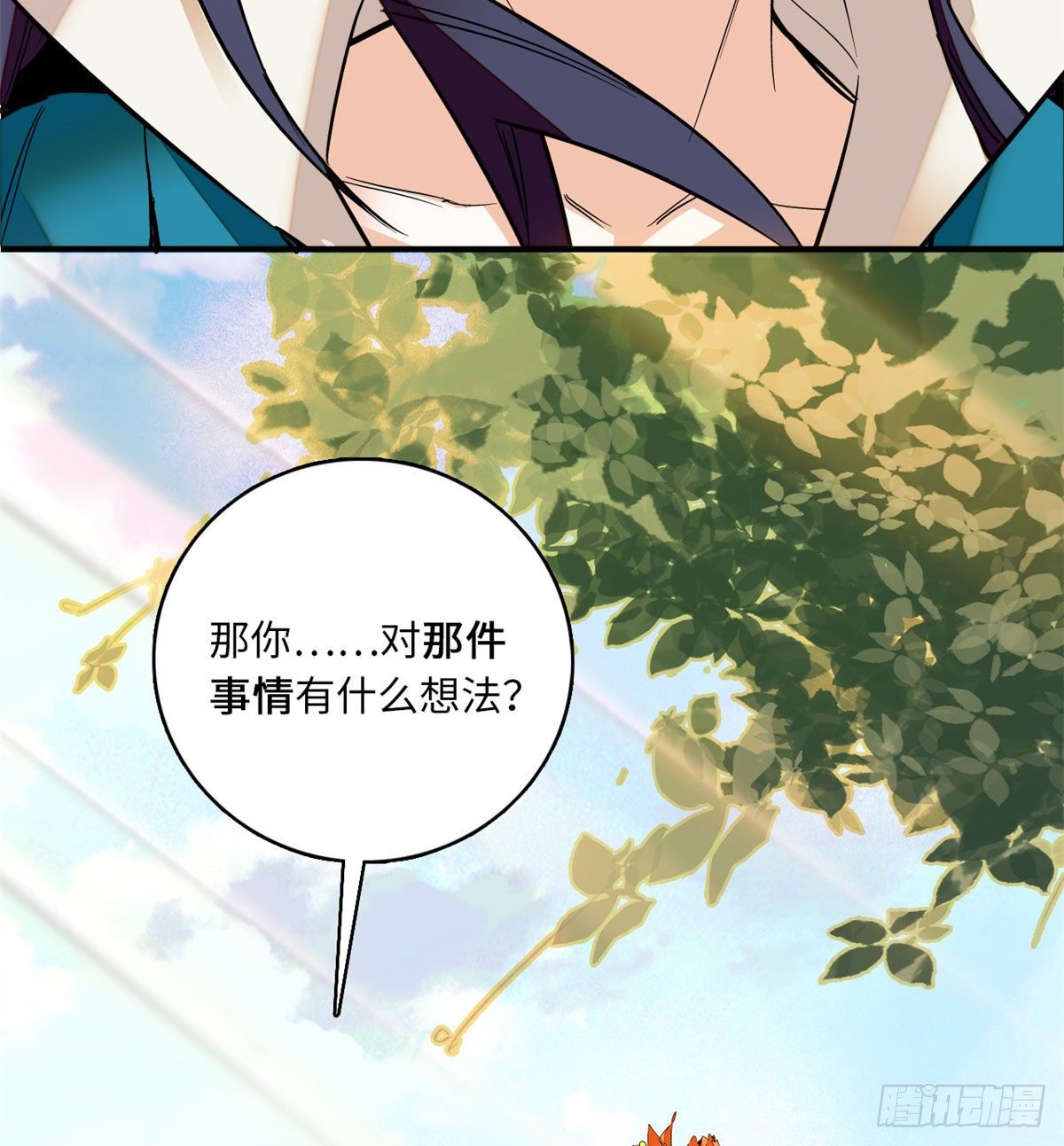 第23话这是为你准备的嫁妆-第26话