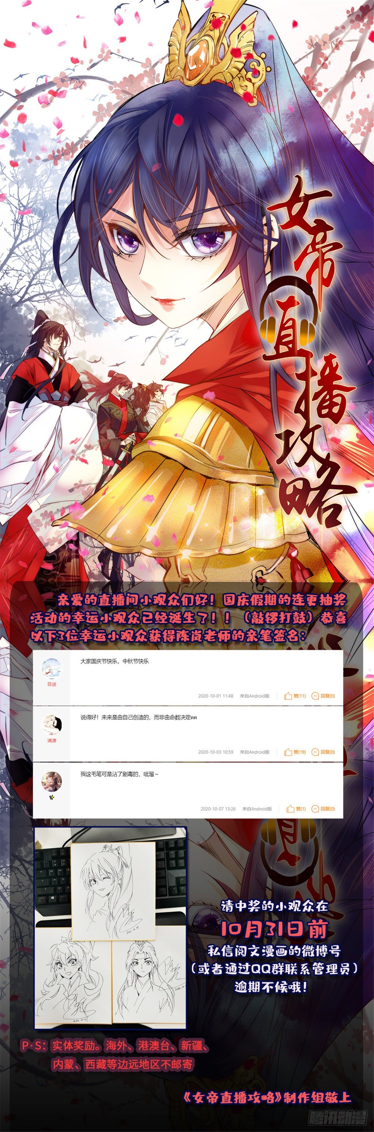 中奖公告-第32话