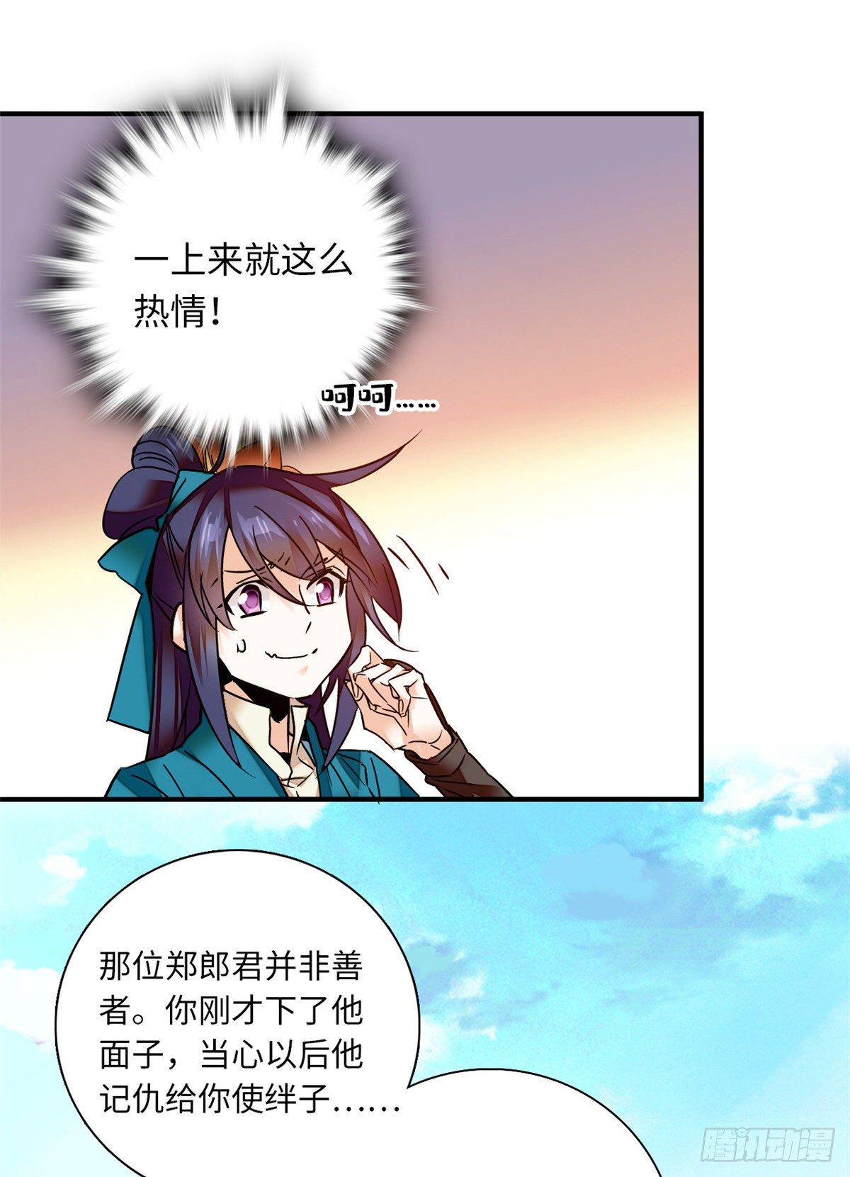 第30话 可不想中意的人成寡妇-第34话