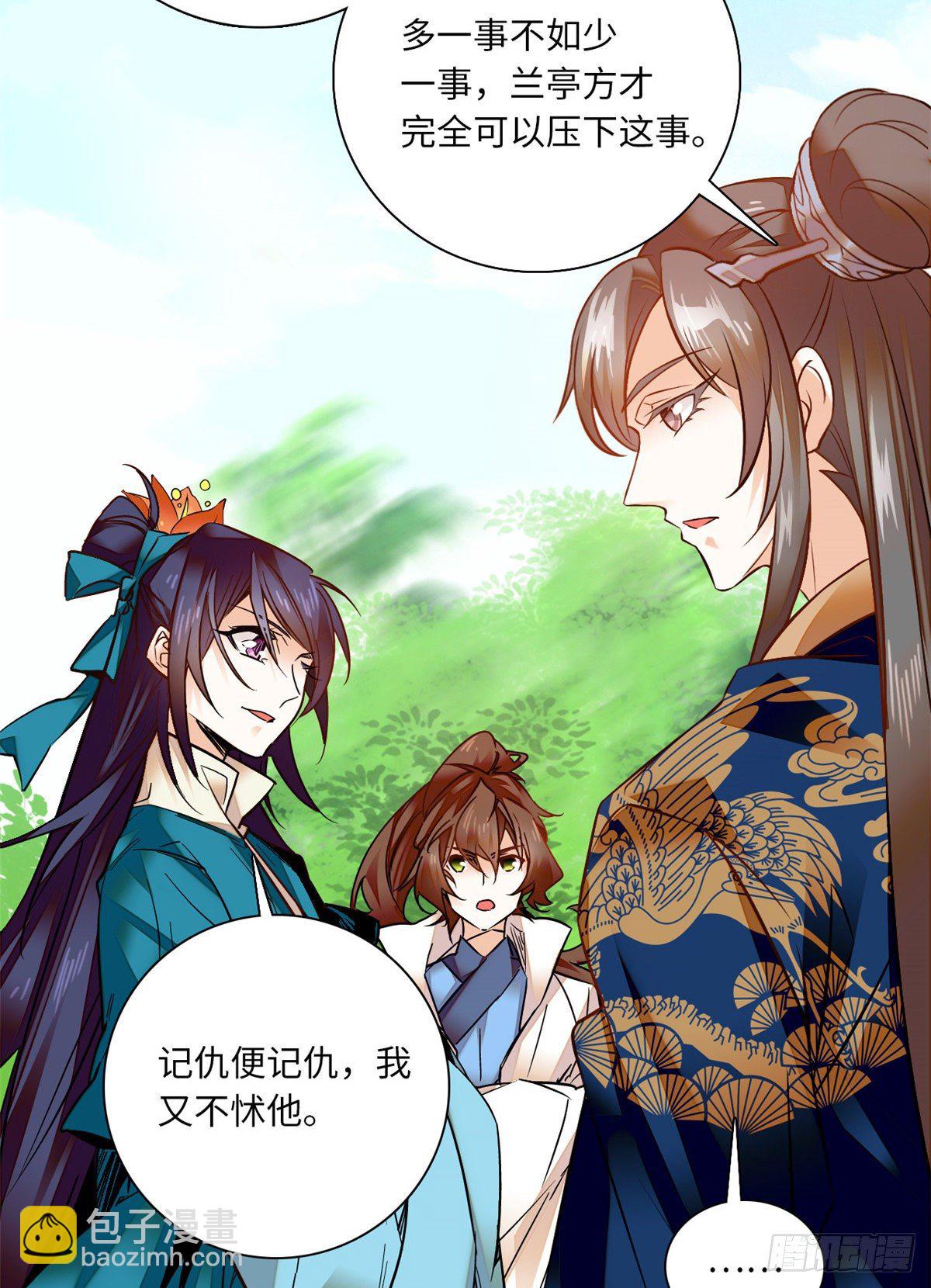 第30话 可不想中意的人成寡妇-第34话