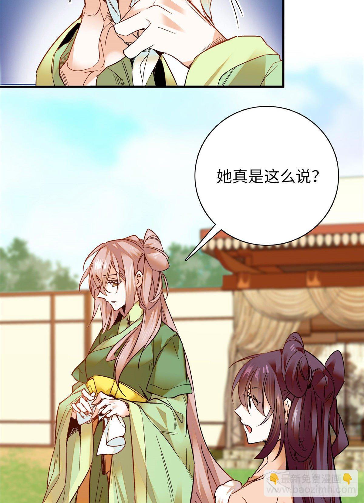 第30话 可不想中意的人成寡妇-第34话