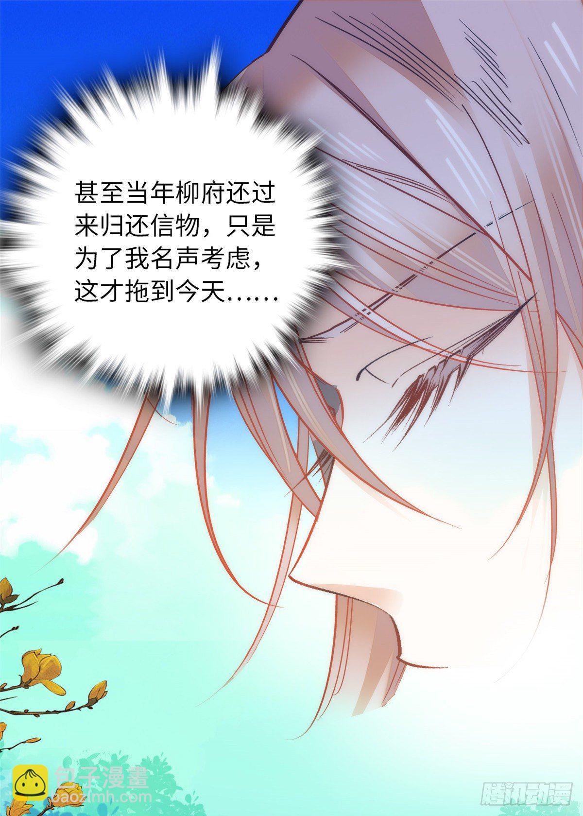 第30话 可不想中意的人成寡妇-第34话