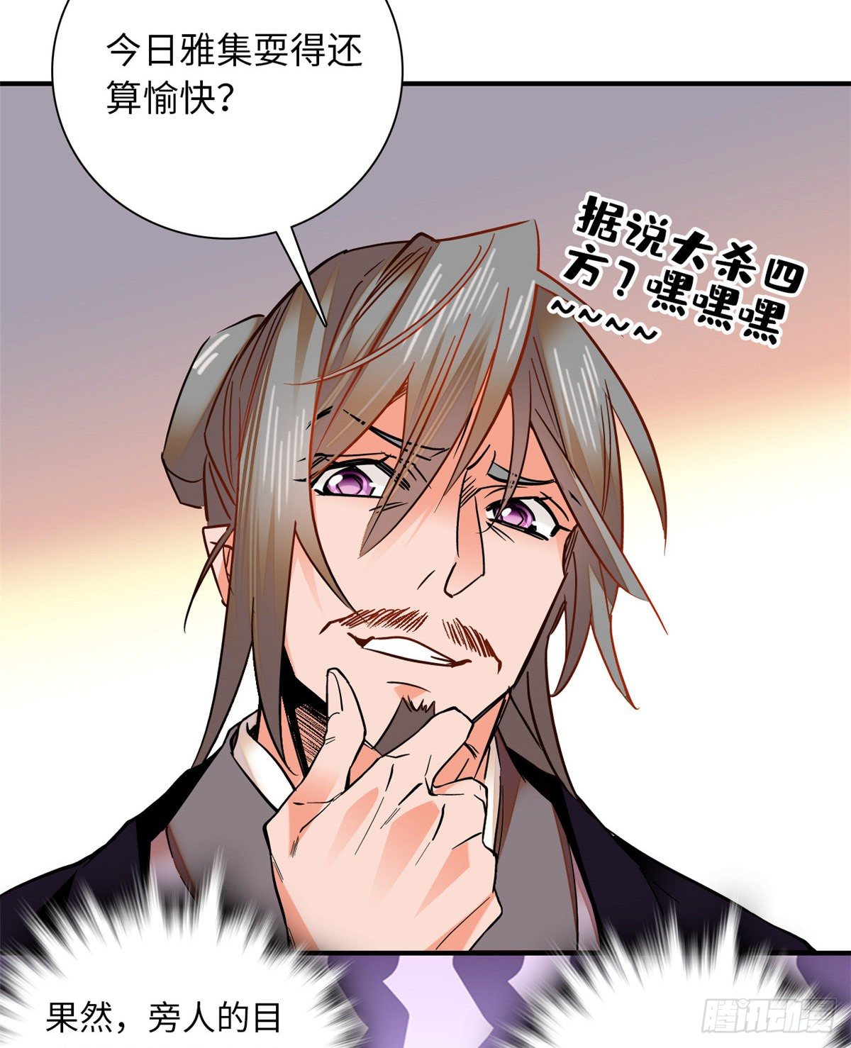 第30话 可不想中意的人成寡妇-第34话