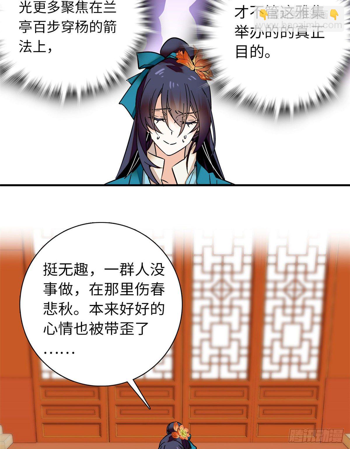 第30话 可不想中意的人成寡妇-第34话