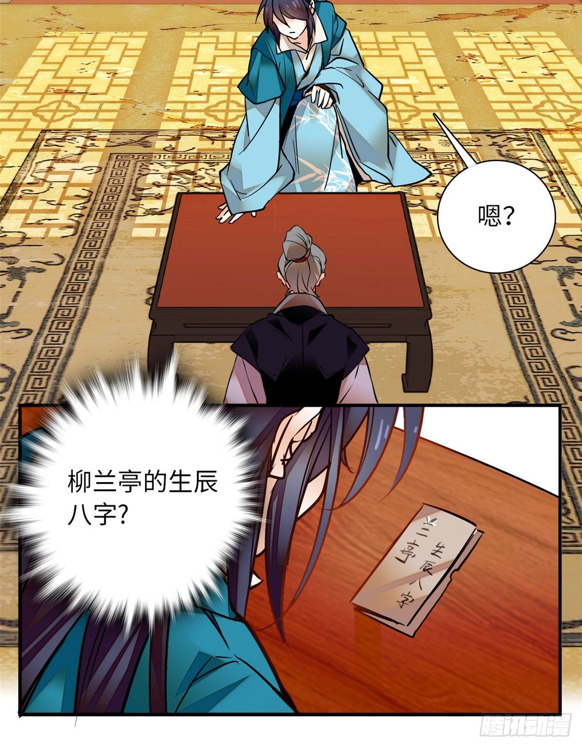 第30话 可不想中意的人成寡妇-第34话