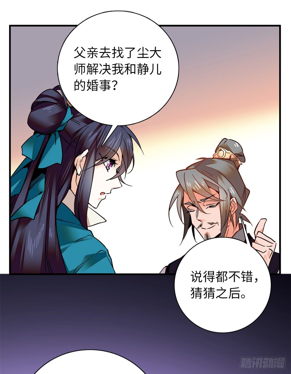 第30话 可不想中意的人成寡妇-第34话