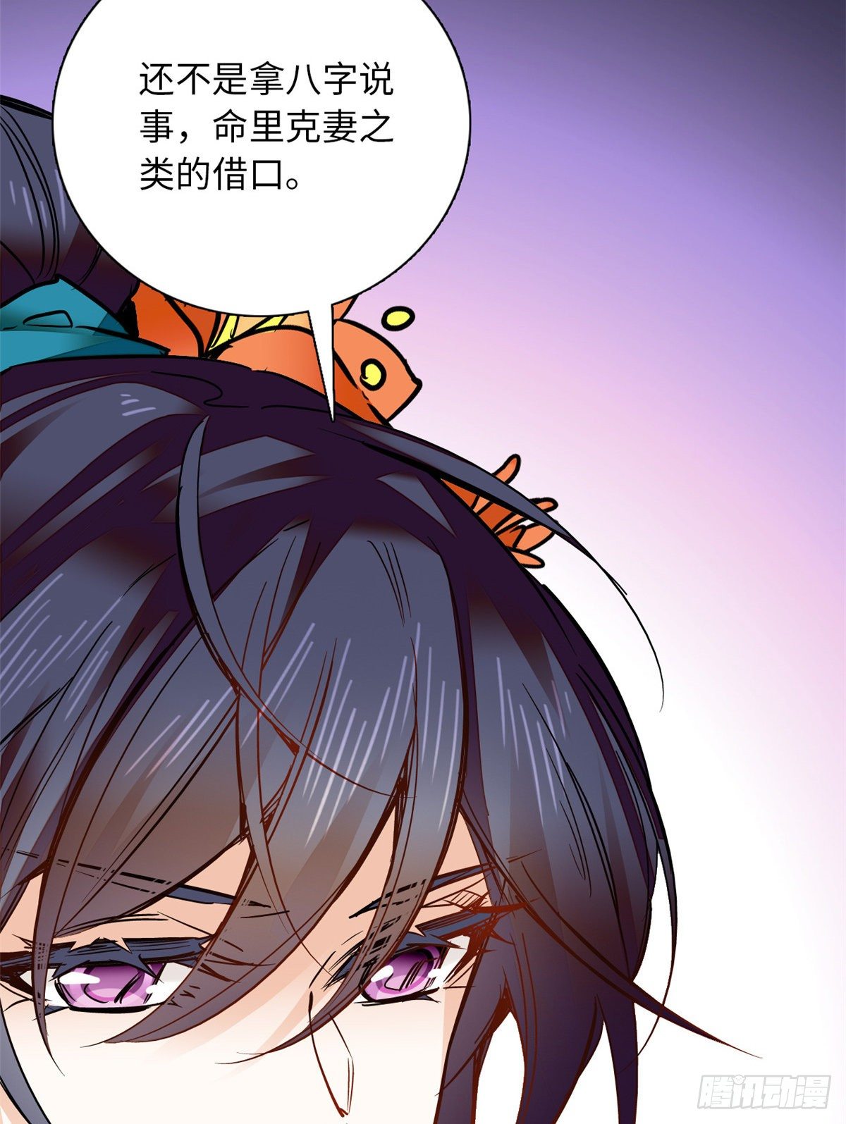 第30话 可不想中意的人成寡妇-第34话