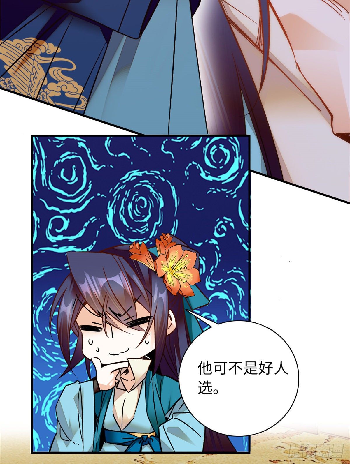 第30话 可不想中意的人成寡妇-第34话