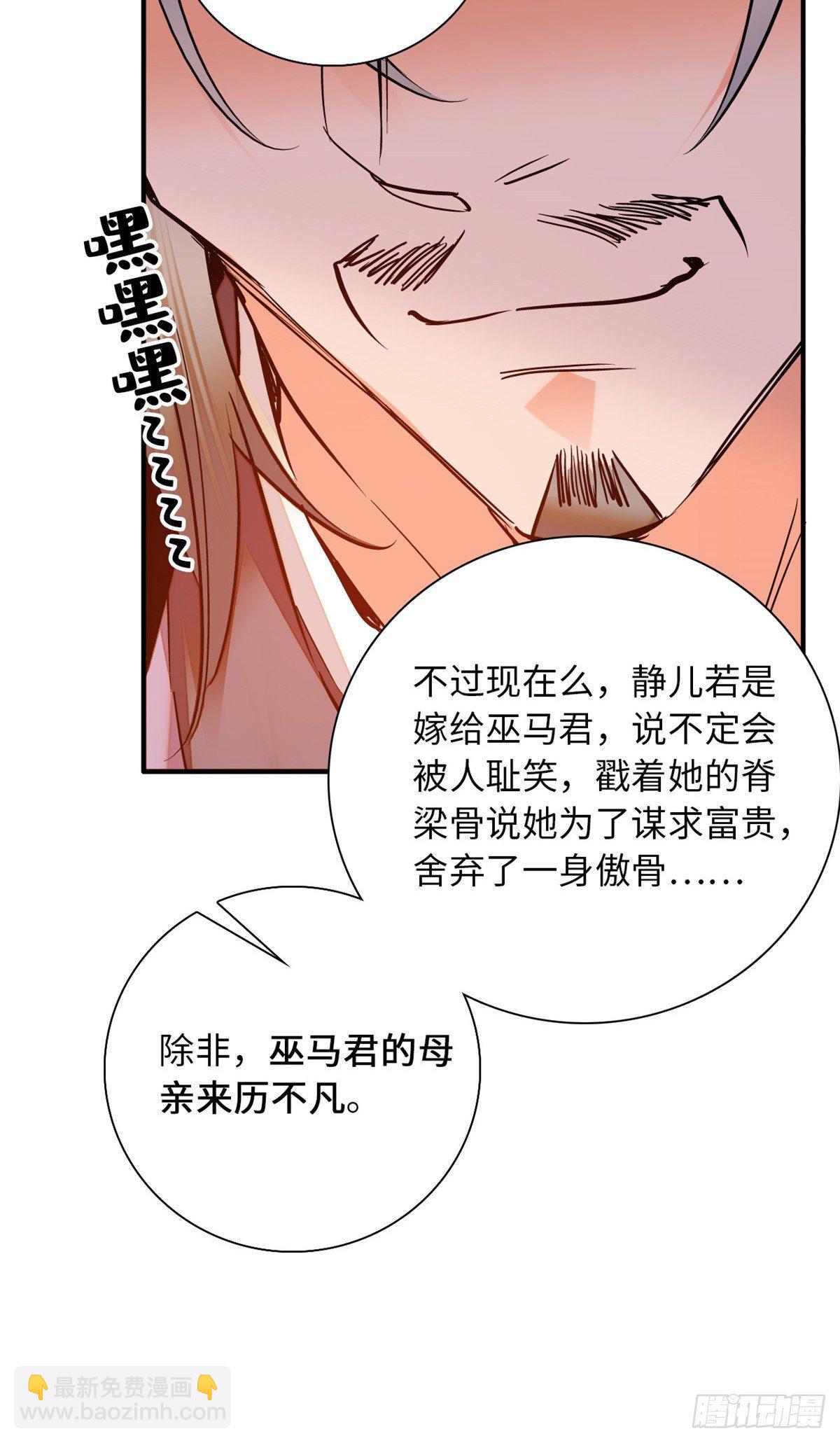 第30话 可不想中意的人成寡妇-第34话